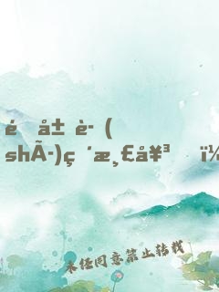 開局識(shí)破渣女，我成了神豪